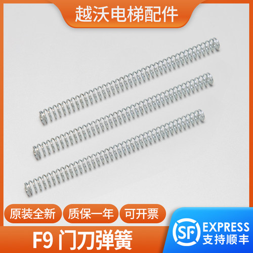 适用蒂森电梯/F9门刀弹簧/S8K8门刀弹簧拉簧电梯
