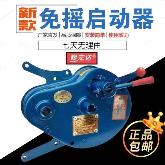 豫宏达免摇启动器 柴油机启动器 发条助力器拖拉机无电瓶启动马达