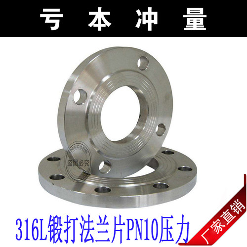 316不锈钢法兰/圆钢锻打/平焊法兰/对焊法兰/HG5010/10公斤压力