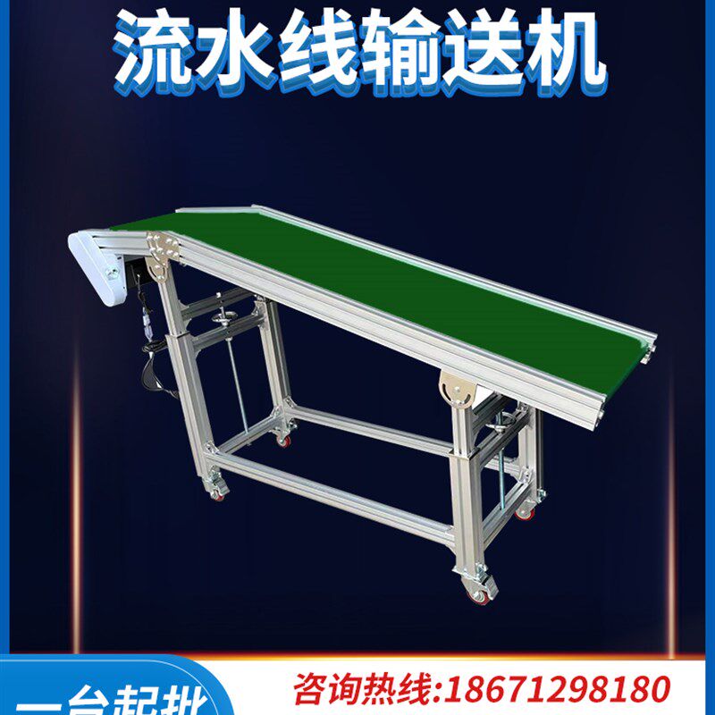 流水线皮带输送机传送带小型运输机注塑机接驳机爬坡输送机