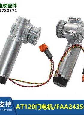 FAA24350BL2/1AT120 Motor门电机门机马达M4850/I+SN31全国包邮