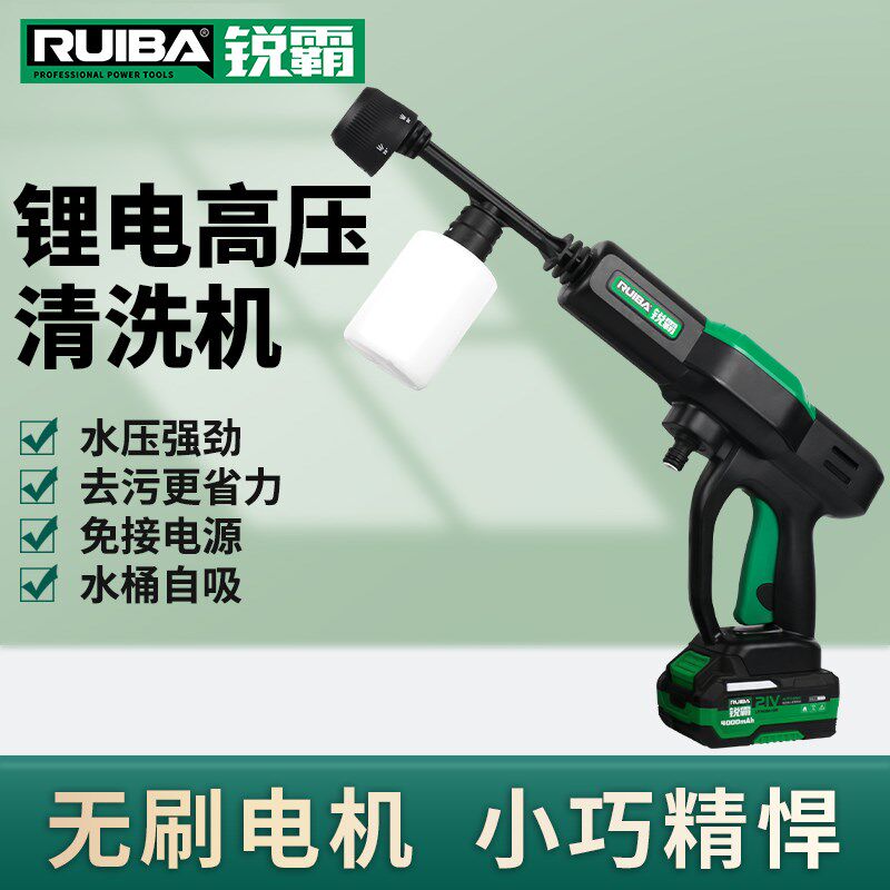 锐霸锂电清洗机大功率无线洗车机六合一清洗神器家用便携式洗车机