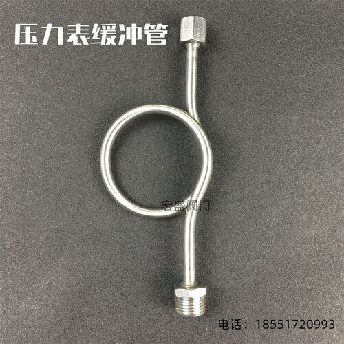 铁表弯 304不锈钢表弯  压力缓冲管 无缝管 压力表弯管 冷凝管