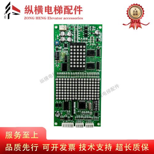 宁波宏大电梯外呼显示板DOT-108CB V2.6V2.4通用/DOT-108C-HD原装