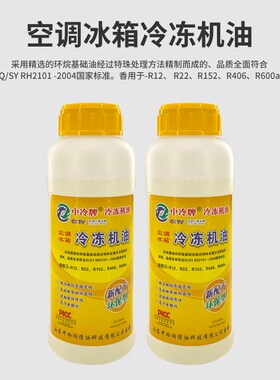 中冷牌空调冷冻油冰箱冷冻油真空泵R22r410r404r134r600压缩机油