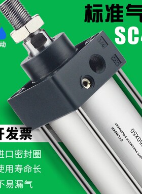 小型气动标准气缸SC40-100x25x50x75x150x200x300-S亚德客型汽缸