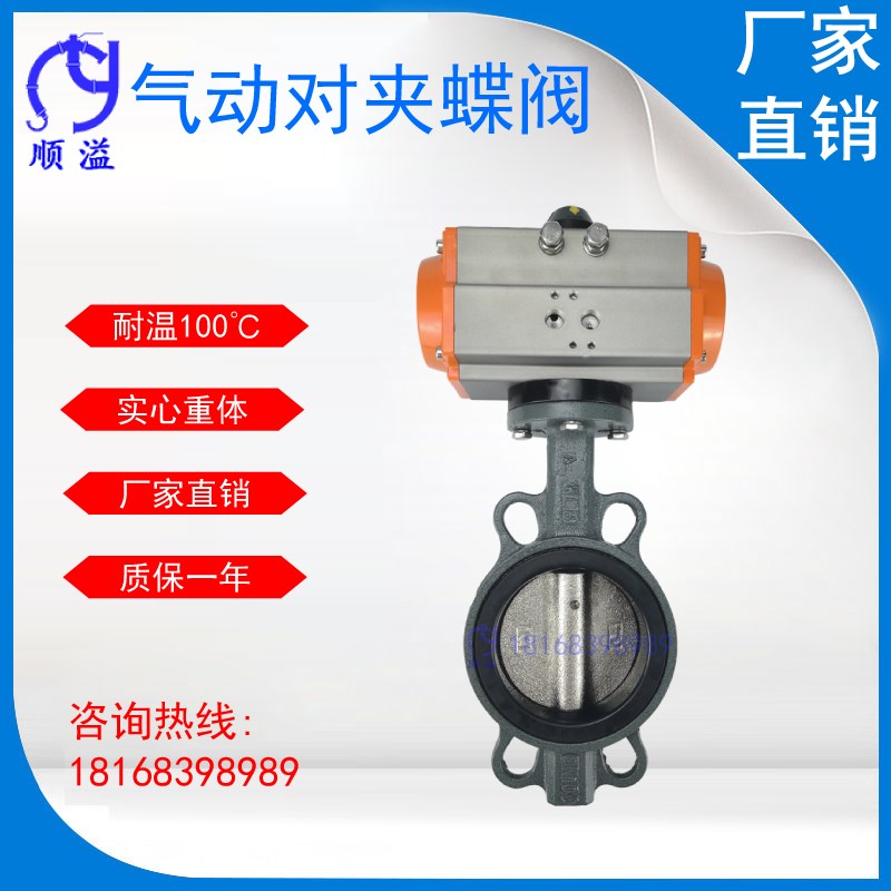 气动铸钢对夹式蝶阀气动软密封切断阀D671X-16C dn150 50 300 80