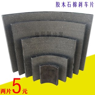 250 200 315 400 摩擦片 电力液压制动器YWZ5 500胶木刹车卡式 160