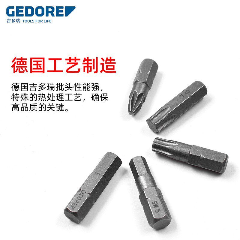 德国GEDORE吉多瑞内六角十字梅花批头进口手动电动螺丝刀批头套装