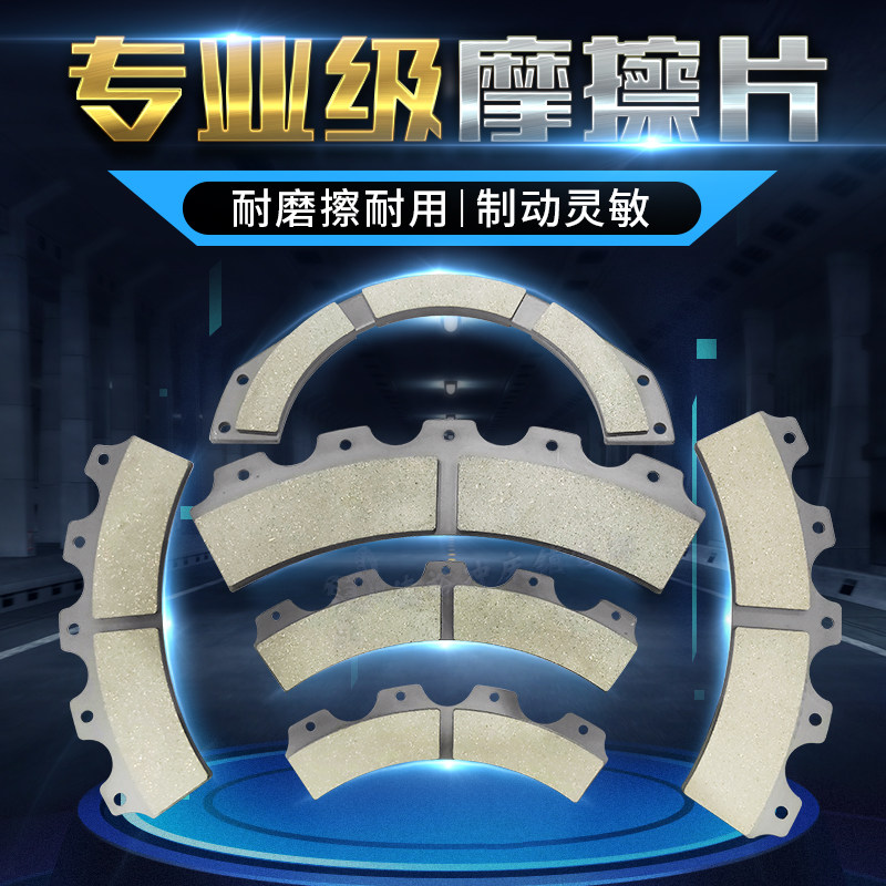 冲床摩擦片DG系列制动片上海鼎杰机床刹车来令片品质保证耐磨高温
