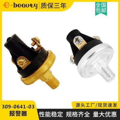 3090641-03 1/8NPT报警器 柴油发电机组保护可调节低油压报警开关