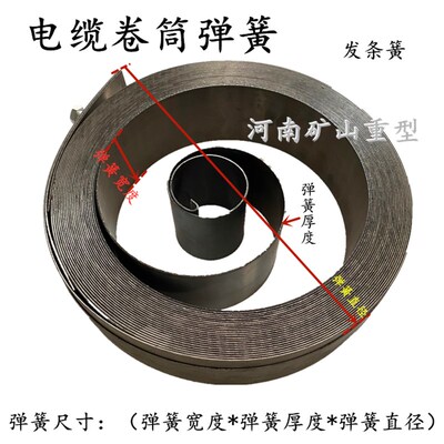 起重机龙门吊电缆卷筒发条簧 电动平车电磁吸盘电缆卷筒弹簧 配件