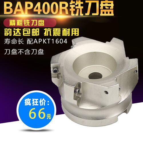 数控铣刀盘90度直角平面铣刀盘BAP400R0.8高精度50刀盘63BAP300R