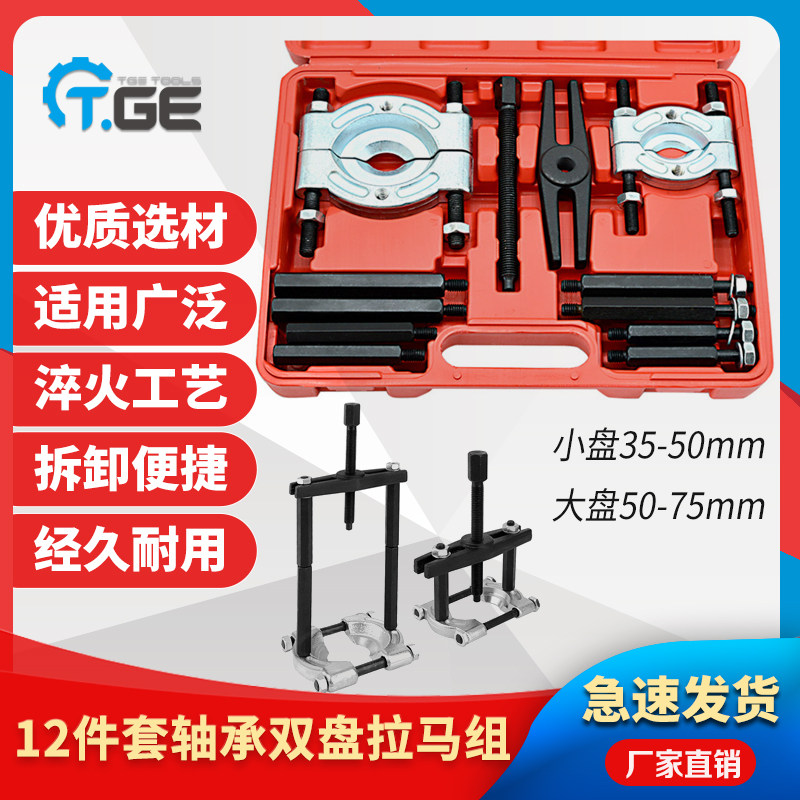 变速箱轴承拆卸工具拉马器轴承取出器拉拔器 拉半轴培林拆装专用