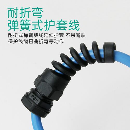 防折弯电缆接头M/PG尼龙电缆接头固定头尼龙防水接头耐折弯耐扭式