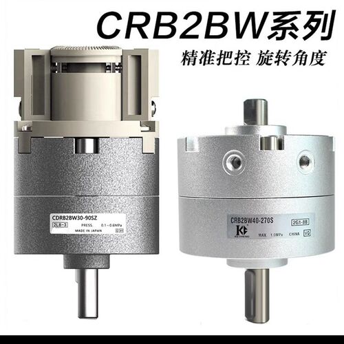 SMC型叶片旋转气缸CDRB2BW/CRB2BW10-15-20-30-40-90-180-270S/SZ