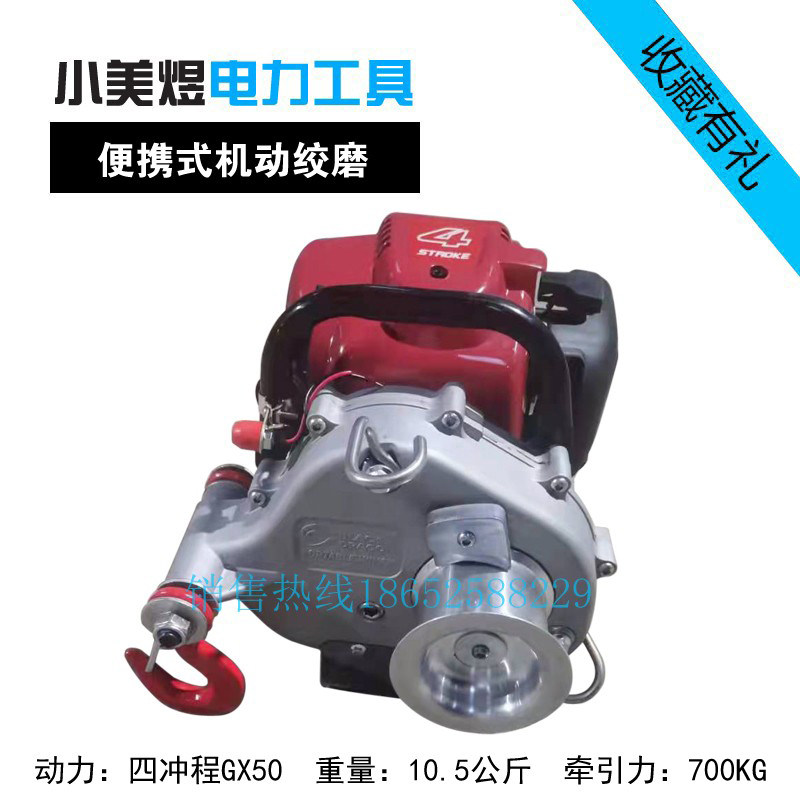 小型便携式机动绞磨机轻便型角磨机木头牵引车载救援绞磨机1吨2吨