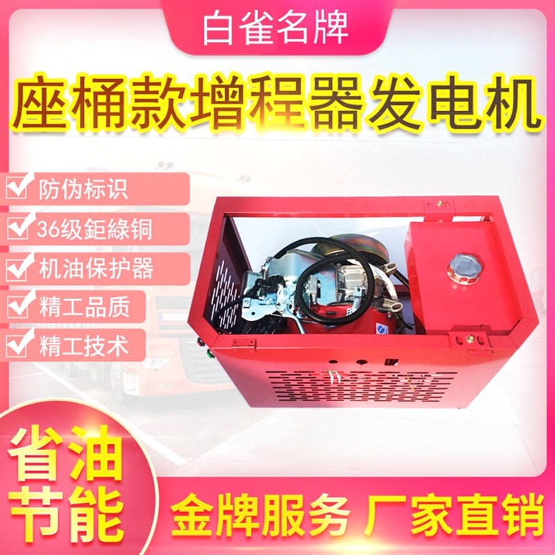 德国进口白雀48v60v72v伏电动两轮三轮车四轮车汽车轿车增程器汽