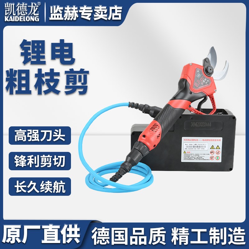 电动修枝剪电动剪刀果树充电式电剪刀剪树枝专用剪刀田园加长锂电图片