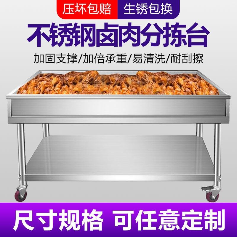 卤肉熟食分拣台卤煮卤菜车沥水专用现捞漏网漏水篮子不锈钢筛网