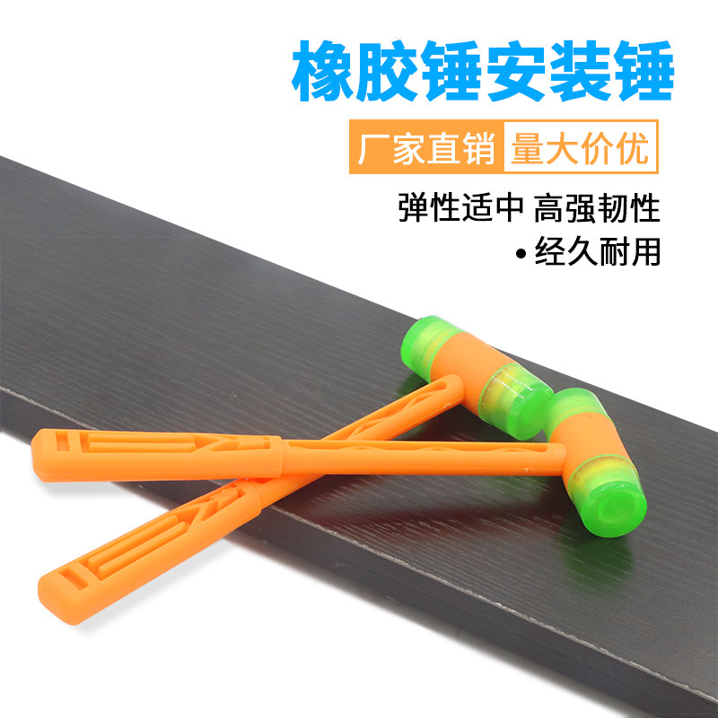 儿童手工DIY橡胶装修橡皮锤安装锤皮榔头胶皮锤子塑料敲打锤子小