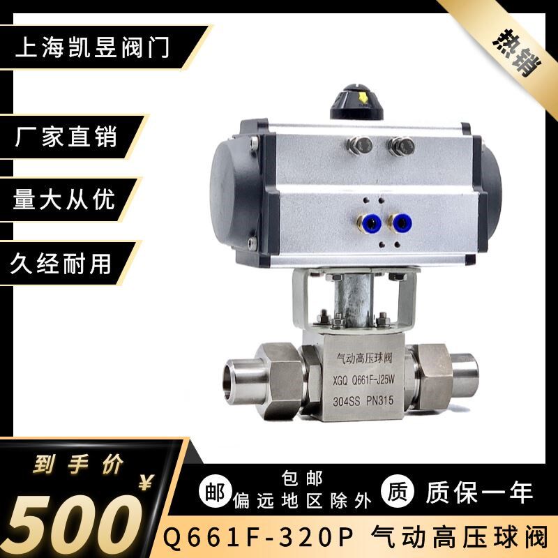 气动高压球阀 Q661F-320P 不锈钢焊接液压CNG石油32MPa螺纹切断阀