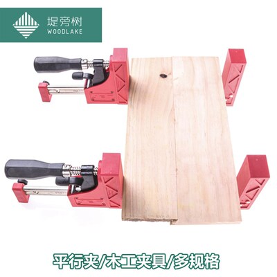 平行夹 一对两个购买 12 24 31 40 50 60 82 98 木工夹具