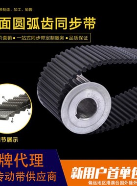 双面齿同步带传动带工业皮带DA8M1056 DA8M1624 1000H DA5M1025