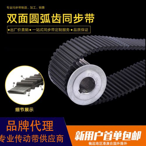 双面齿同步带传动带工业皮带DA8M1056 DA8M1624 1000H DA5M1025