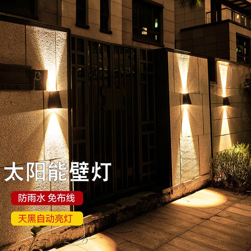 太阳能户外灯门口壁灯上下射灯阳台庭院灯别墅装饰室外防水洗墙灯