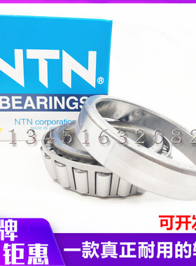 NTN进口圆锥滚子轴承4T-32309 32310 32311 32312 32313 32314