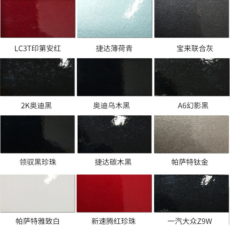 大众捷达成品漆 斯柯达朗逸宝来速腾途观汽车漆金属防锈漆原车漆
