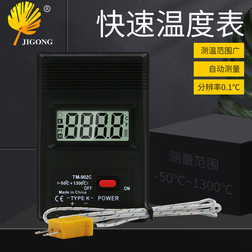 TM-902C数显高温温度表 气体液体半固体温度检测 热电偶测温仪