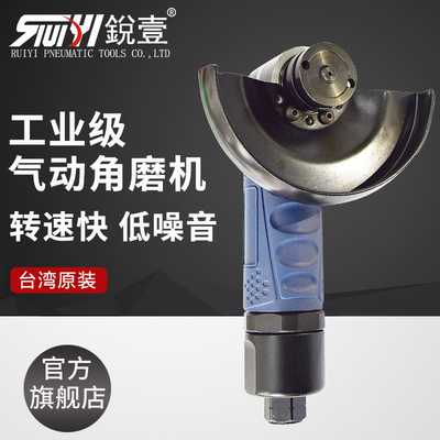 锐壹 7044工业级4寸重型气动角磨机打磨机抛光机气动切割磨光机