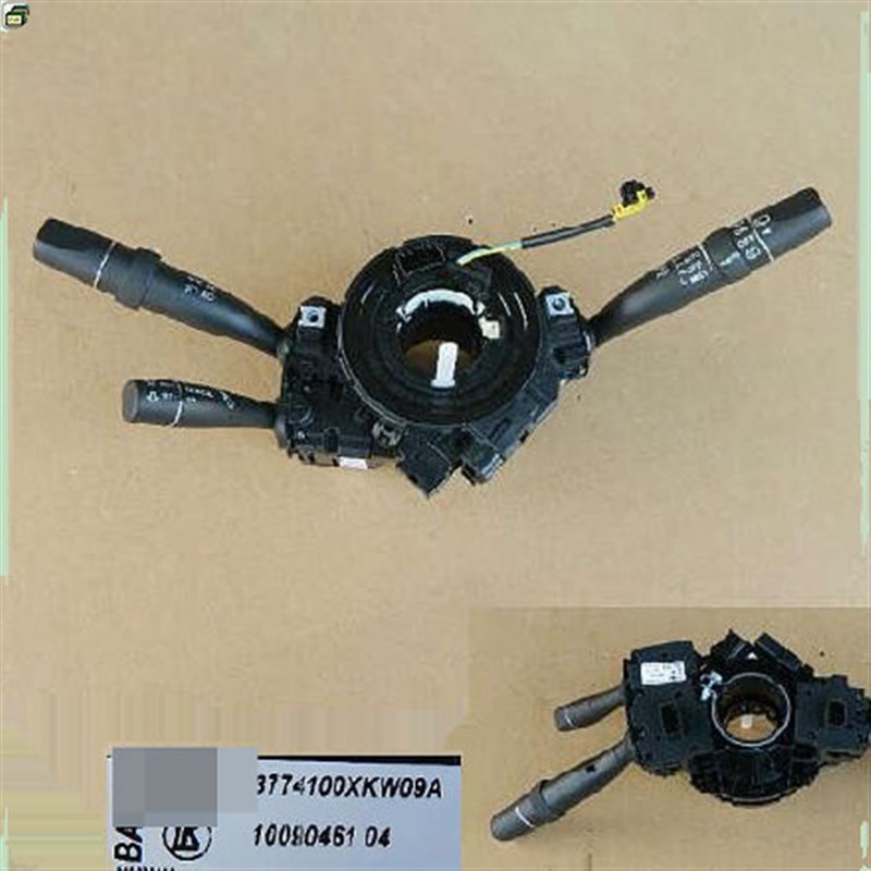 长城哈弗H8/H9组合开关灯光开关大灯雨刮开关方向盘开关总成