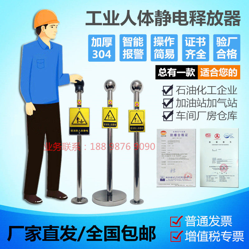 工业人体防静电释放器人体静电消除器本安型静电消除接地柱释放球