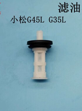 适用于日本小松G45G35L油箱燃油滤BK3401 BK4310 BG328油壶滤油器