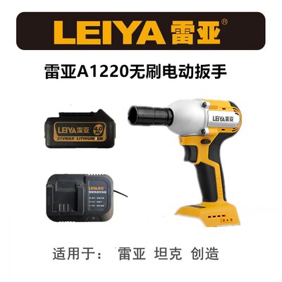 雷亚坦克创造新款A1220无刷电动扳手电池充电器裸机身机头冲电器