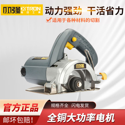 小强切割机开槽机瓷砖切割机小型便携式多功能云石机石材电锯6114