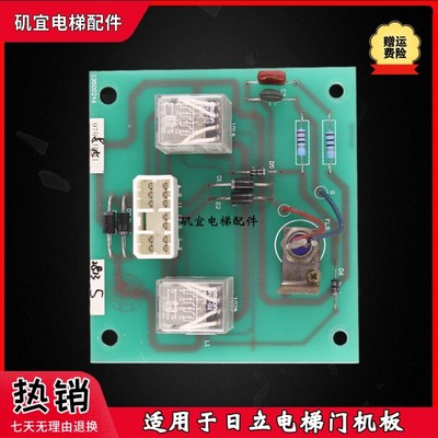 日立电梯NF货梯用门机板13500246 图号16501391-A 日立电梯现货
