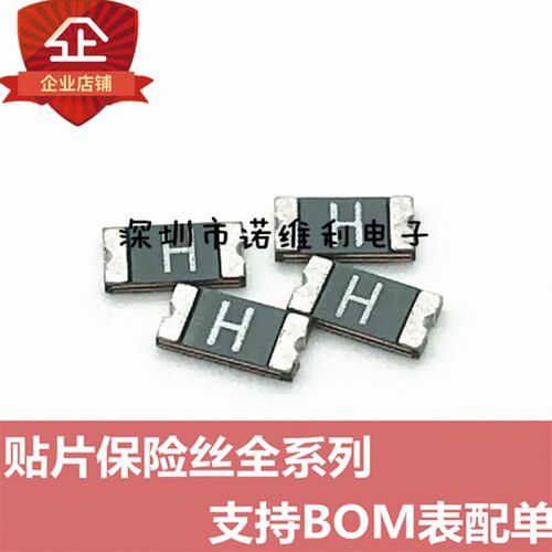 1206L110-C 自恢复保险丝 PPTC 6V 1.1A 40A 力特原装正品 丝印H