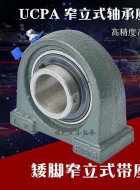带窄立式外球面轴承座UCPA 204 PA205 PA206 PA207  PA208 PA209