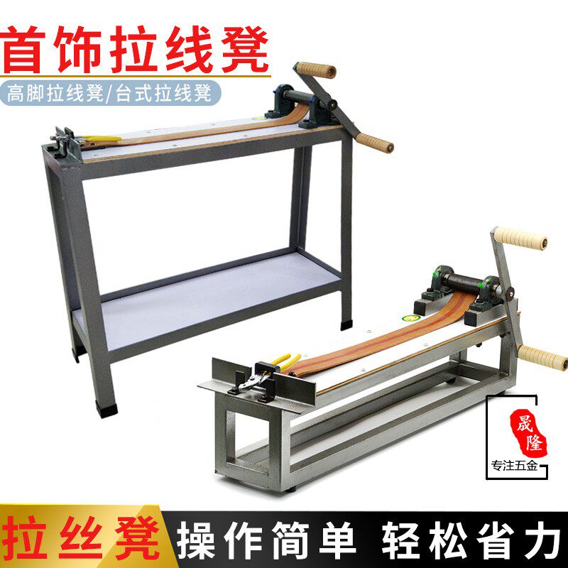 金银拉线凳首饰拉线板专用助力器手摇拉丝器打金工具首饰加工器材