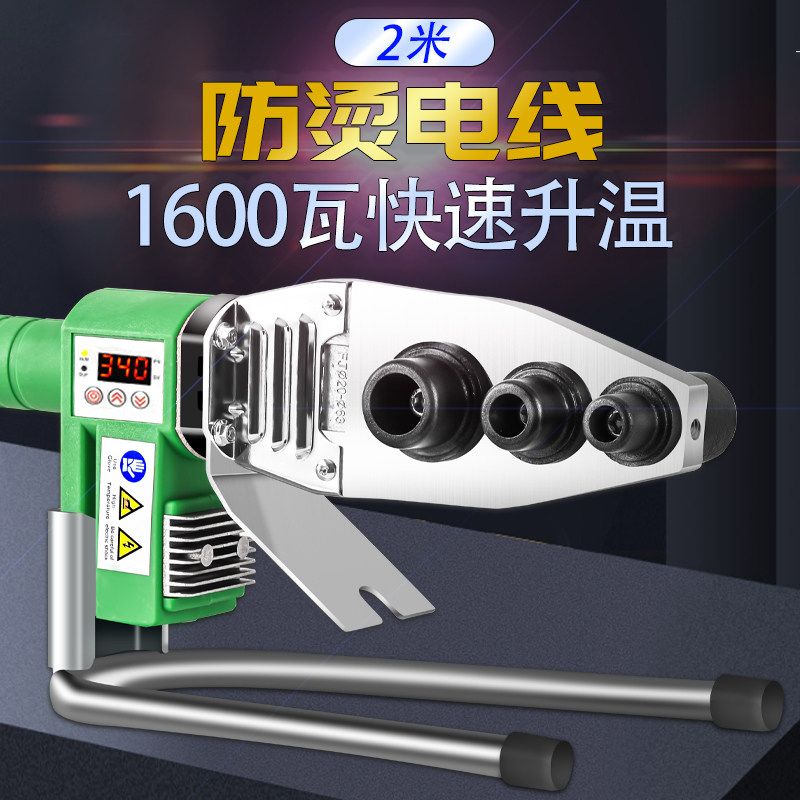 十大品牌热熔器大功率正品可调温烫管机水管焊接器家用ppr热熔机