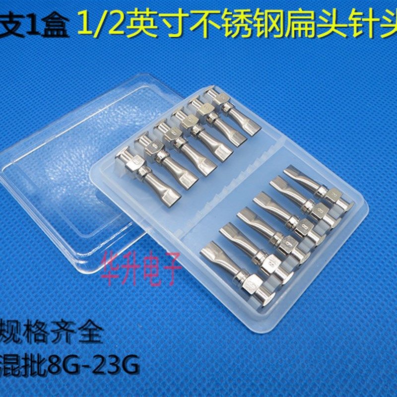 12支1盒半寸不锈钢点胶针头1/2英寸扁口扁咀扁头点胶机针筒平针咀,标准件/零部件/工业耗材,输送带/传送带,淘宝优惠券,粉丝福利购,淘宝优惠卷