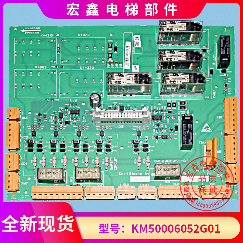 通力电梯2代ADO板/安全回路板/KM50006052G01/KM50006053H03/H04