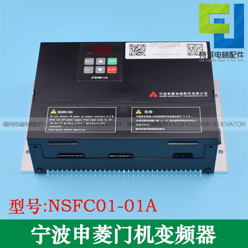 适用于宁波申菱门机变频器NSFC01-01A NSFC01-02A门头控制器配件