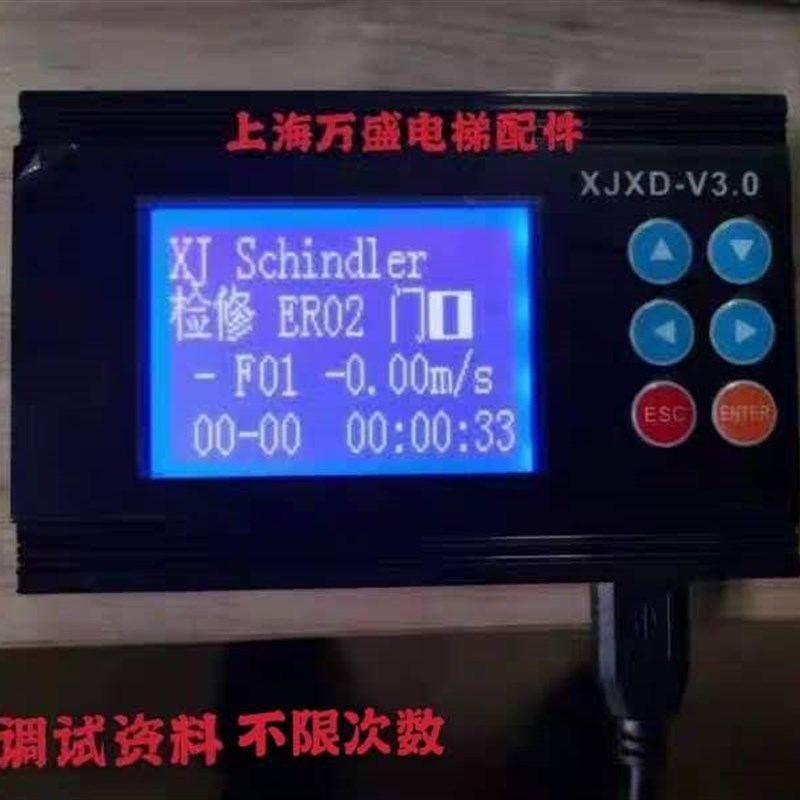 西继迅达电梯服务器 调试器SM5000/SCH5600/5200/OP-6000操作器
