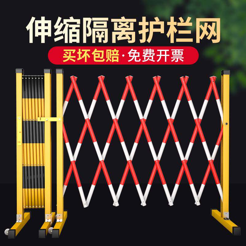 玻璃钢绝缘伸缩围栏栅栏不锈钢隔离栏可移动安全施工护栏警示围挡