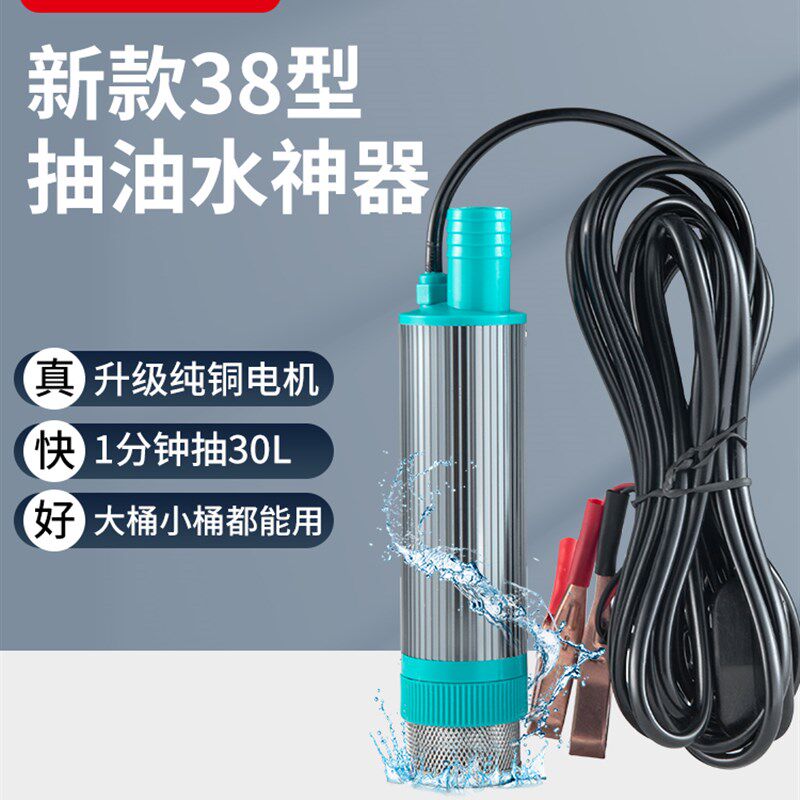 抽水泵抽水机家用自吸泵小型潜水增压泵水钻切割机小水泵迷你微型